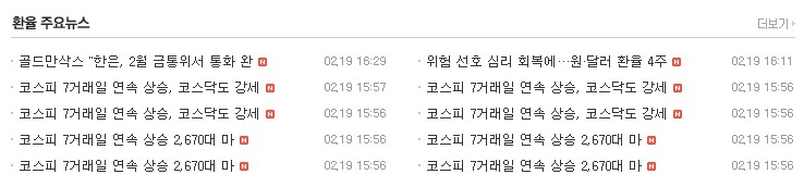 네이버증권 바로가기