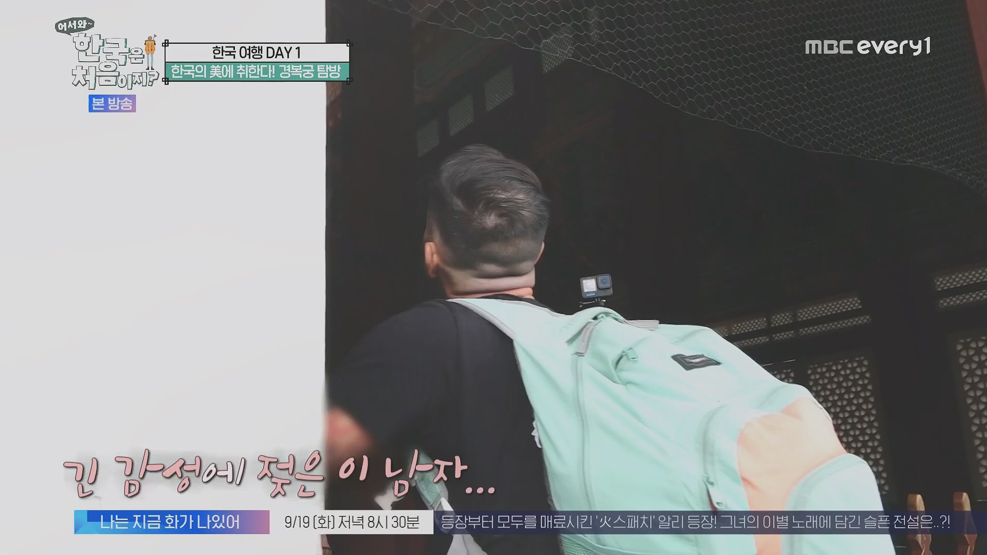 어서와~ 한국은 처음이지.E313.230914p.H264-F1RST.mp4_20230915_205414.285.jpg