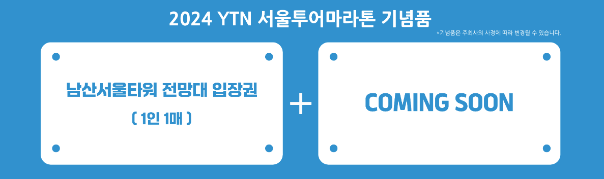 기념품안내