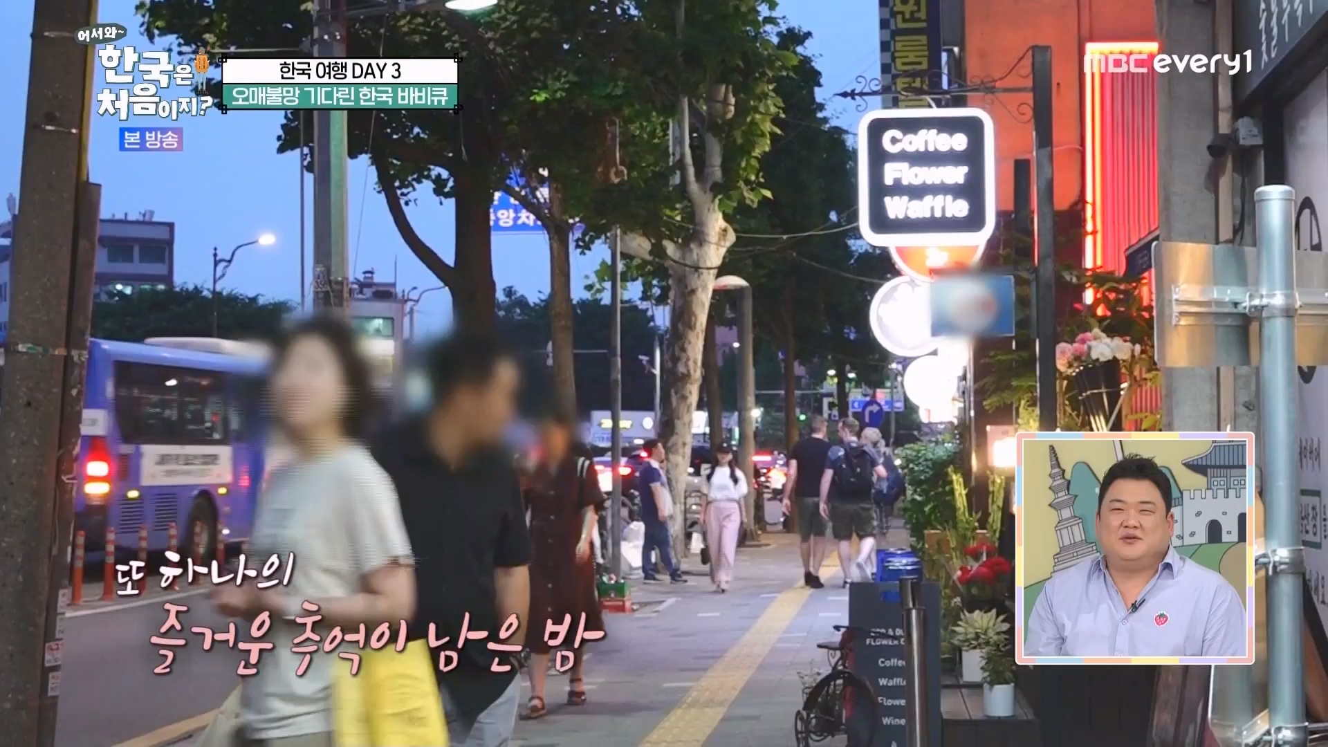 어서와 한국은 처음이지.E275.230810p.WANNA.mp4_20230811_204508.877.jpg