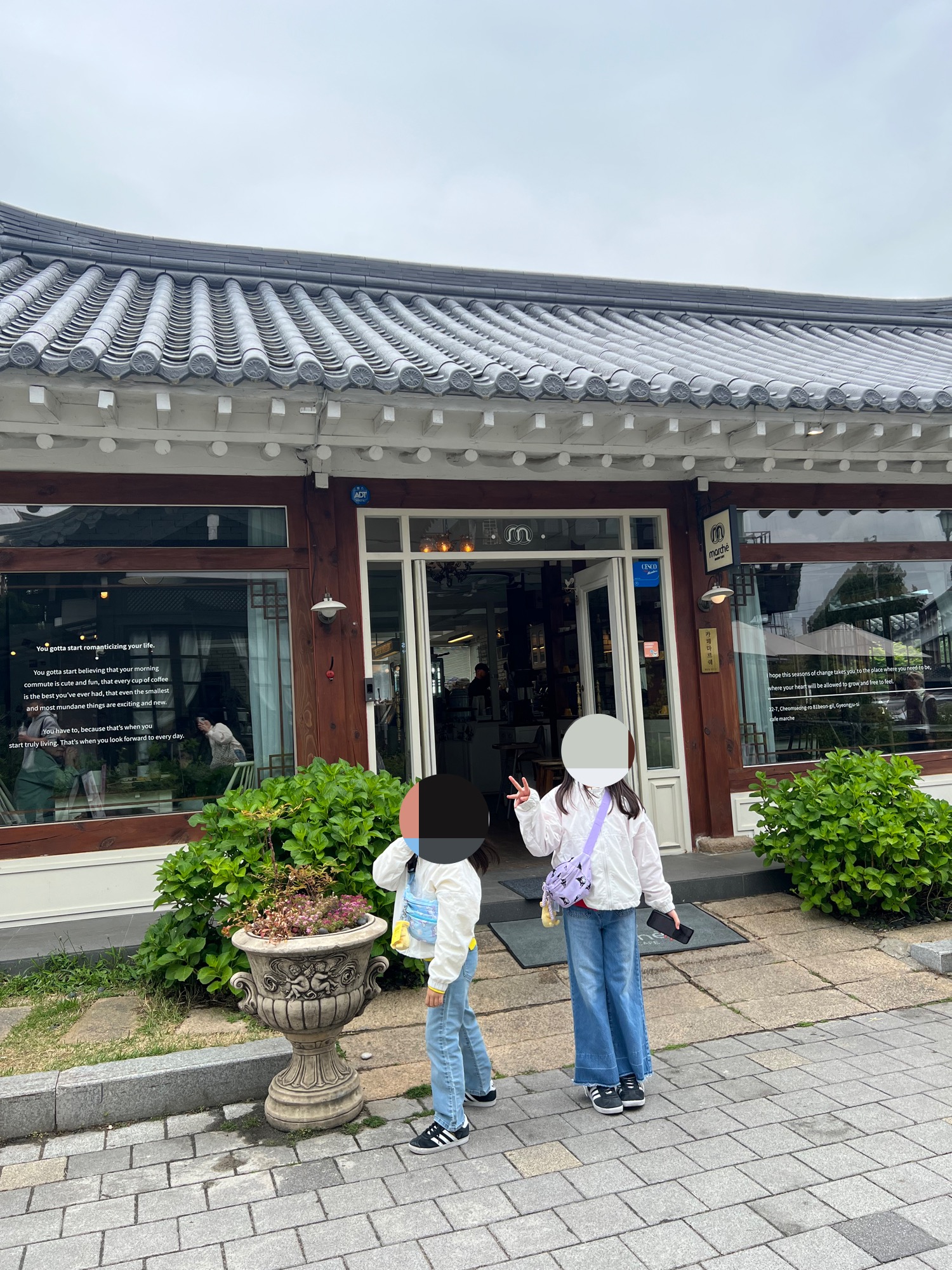 황리단길 카페마르쉐 전경