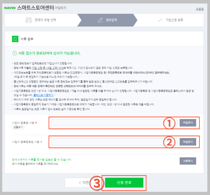 서류첨부하기