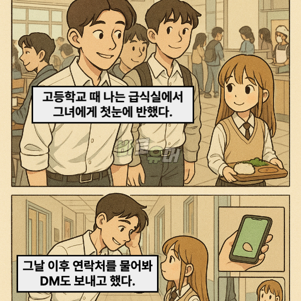 짝사랑녀의 00를 만진 남자의 최후 ㄷㄷ 2