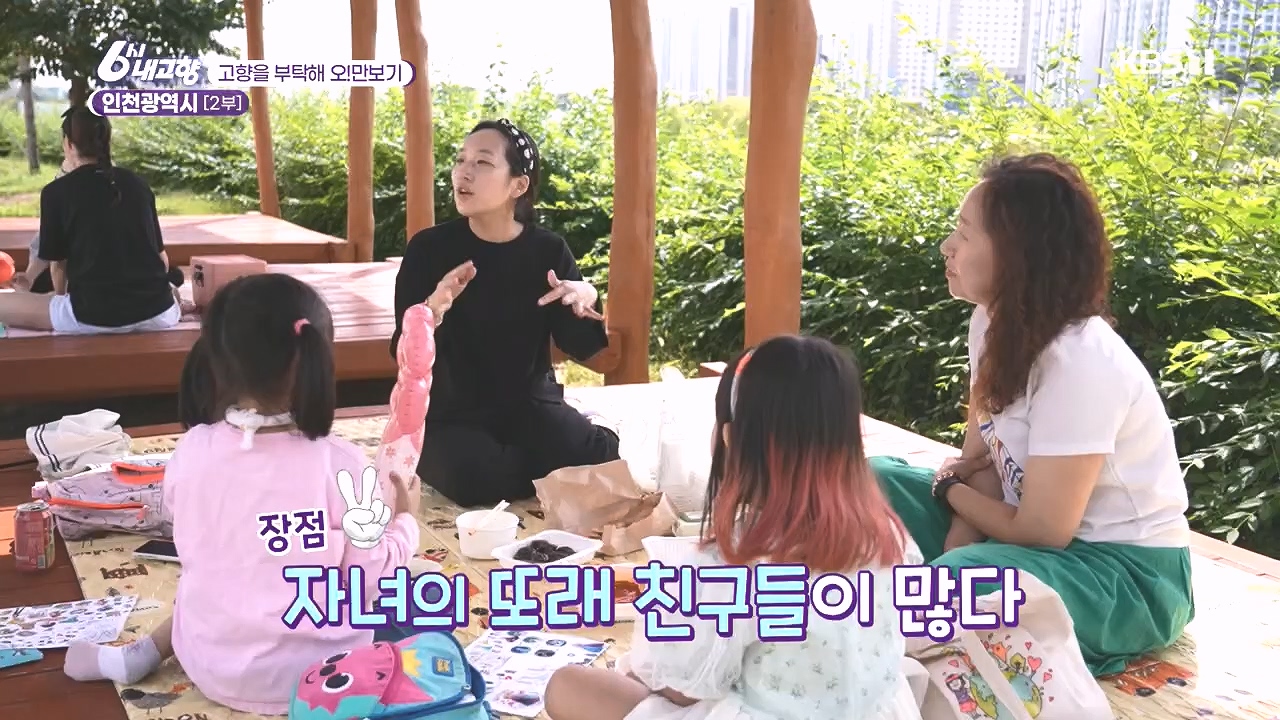 6시 내고향.E7892.231018p.H264-F1RST.mp4_20231018_194711.727.jpg