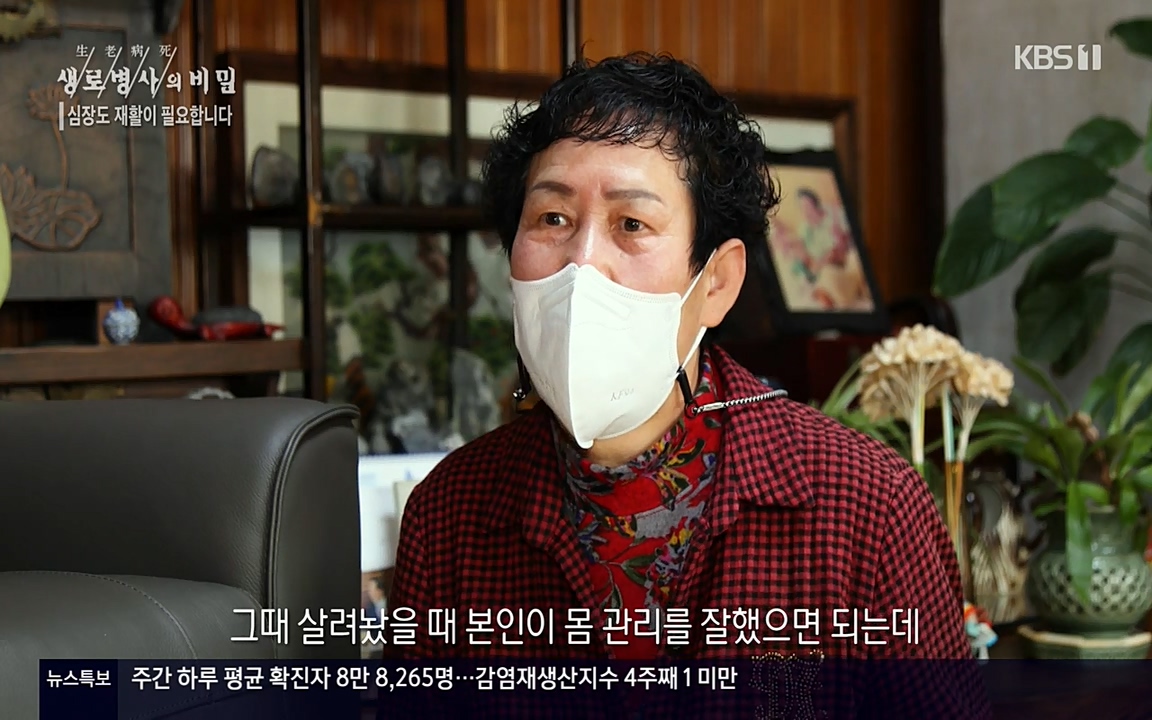 생로병사의 비밀.E820.220428p-NEXT.mp4_20220501_190325.214.jpg
