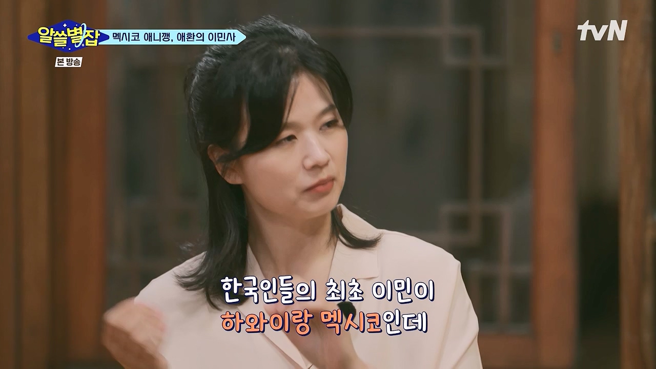 알쓸별잡.E06.230908p-NEXT.mp4_20230916_151201.346.jpg