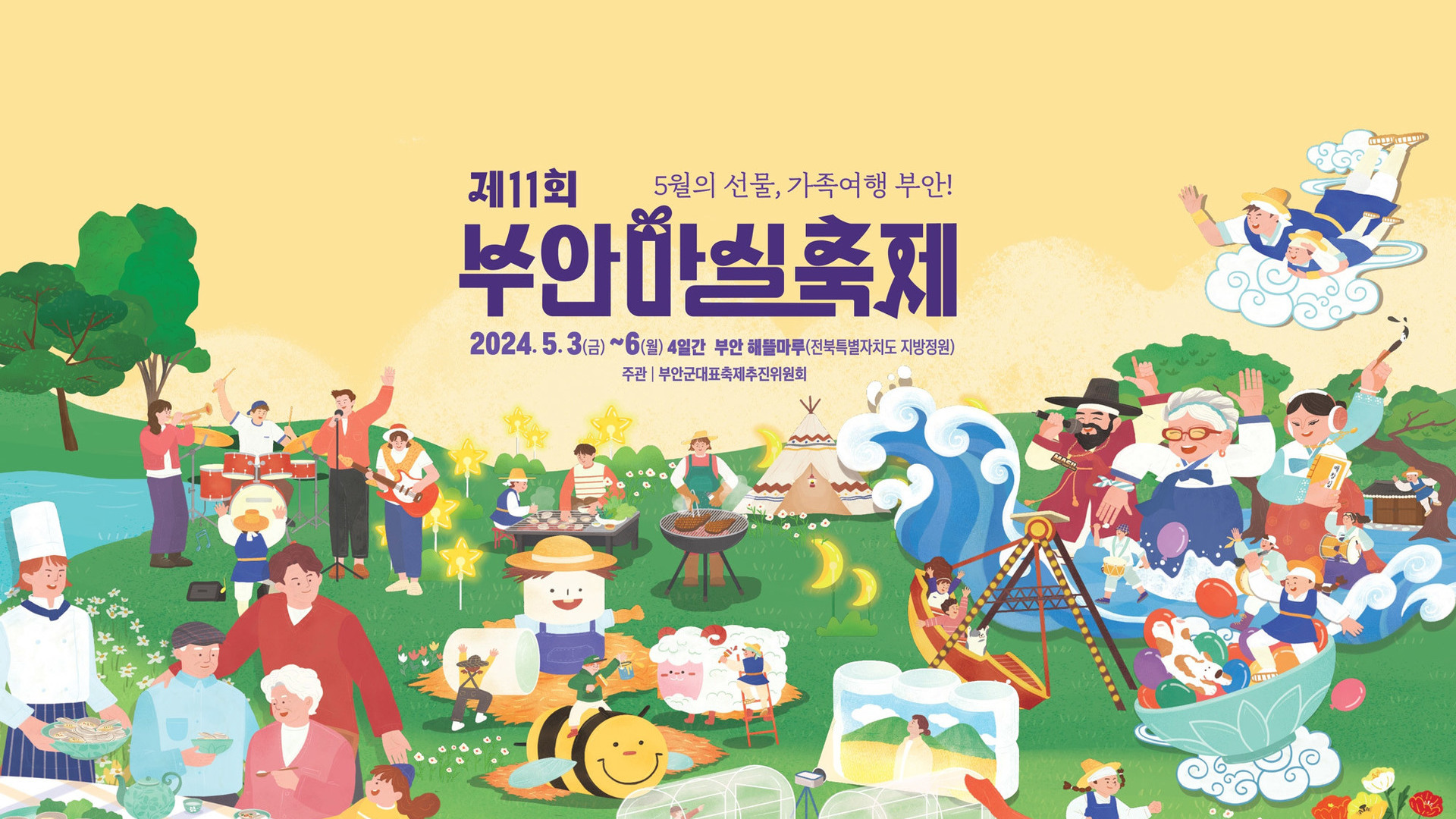 싱그러운 봄이 가득한 5월&amp;#44; 전라북도 어디까지 가봤니