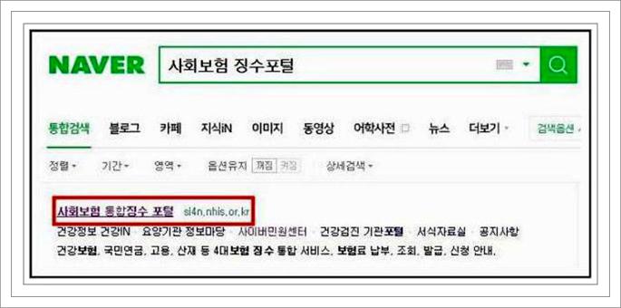 4대보험 완납증명서 발급