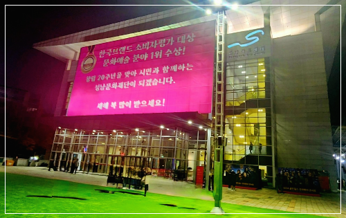성남아트센터-외부모습1