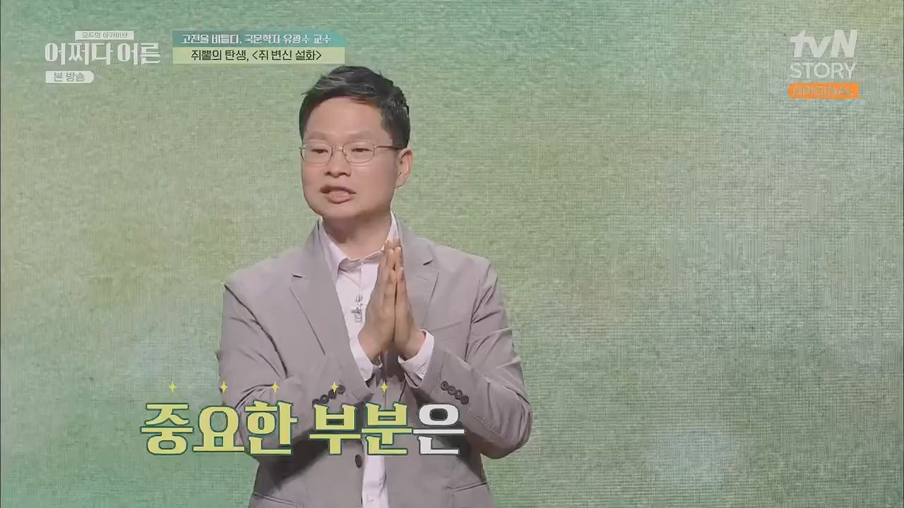 어쩌다 어른.E27.230412p.H264-F1RST.mp4_20230507_191242.503.jpg