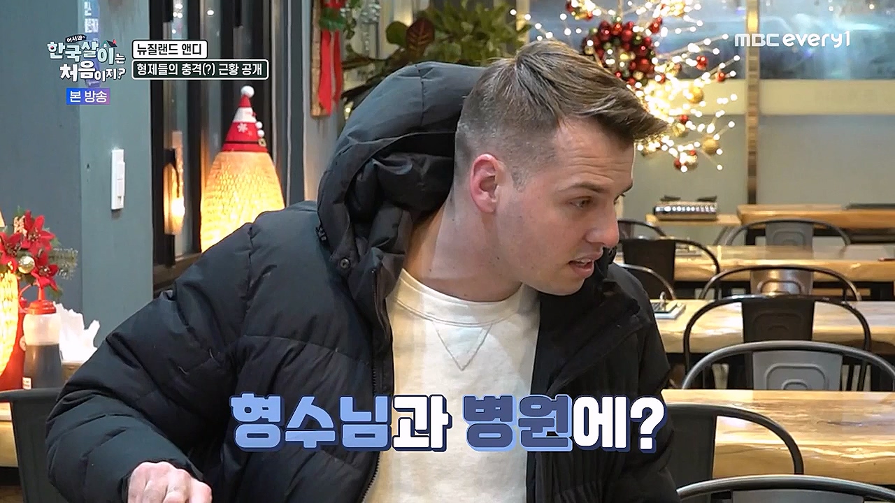 어서와 한국살이는 처음이지.E04.230111p-NEXT.mp4_20230111_203653.399.jpg