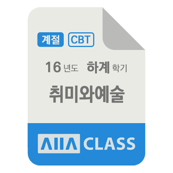 0-썸네일-취미와예술-계절-16-하계-N