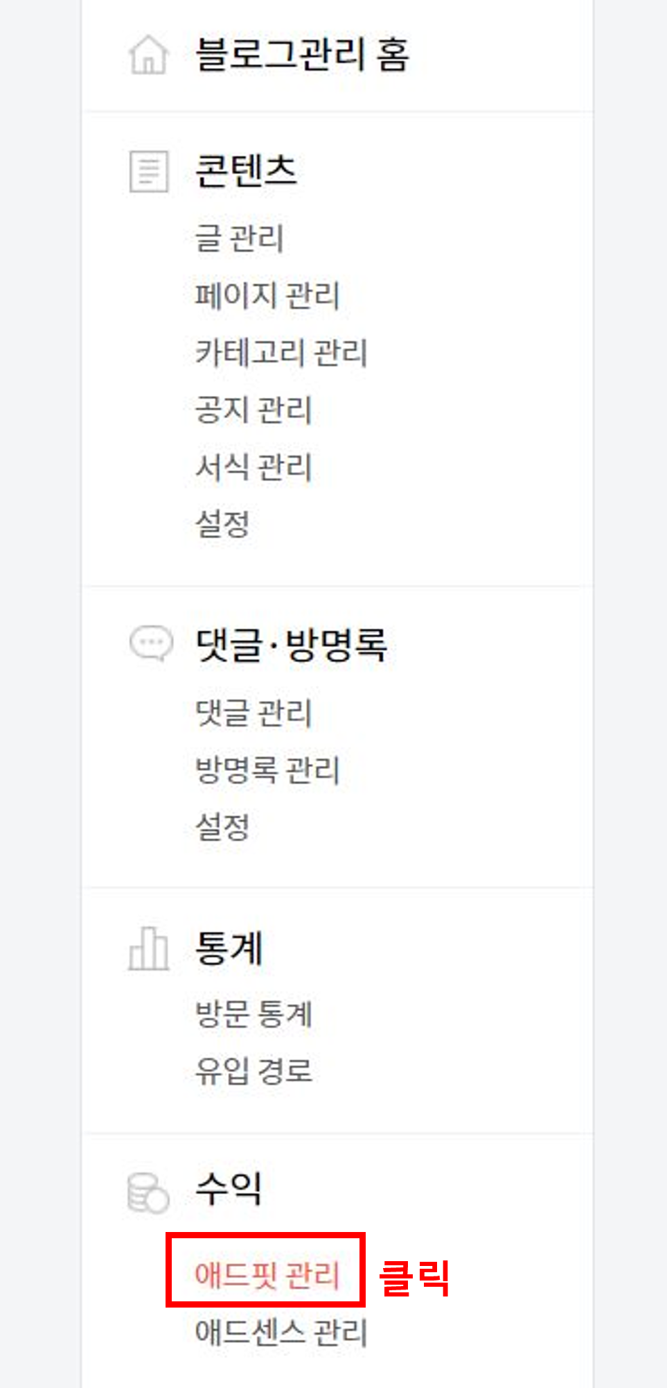 카카오애드핏광고설정1