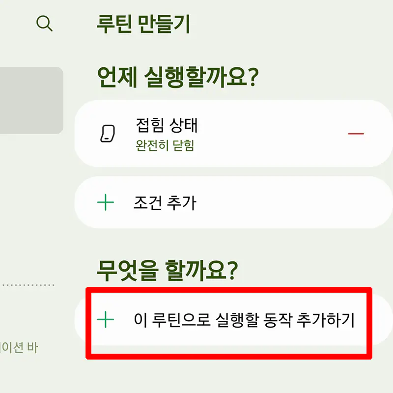 실행할-동작