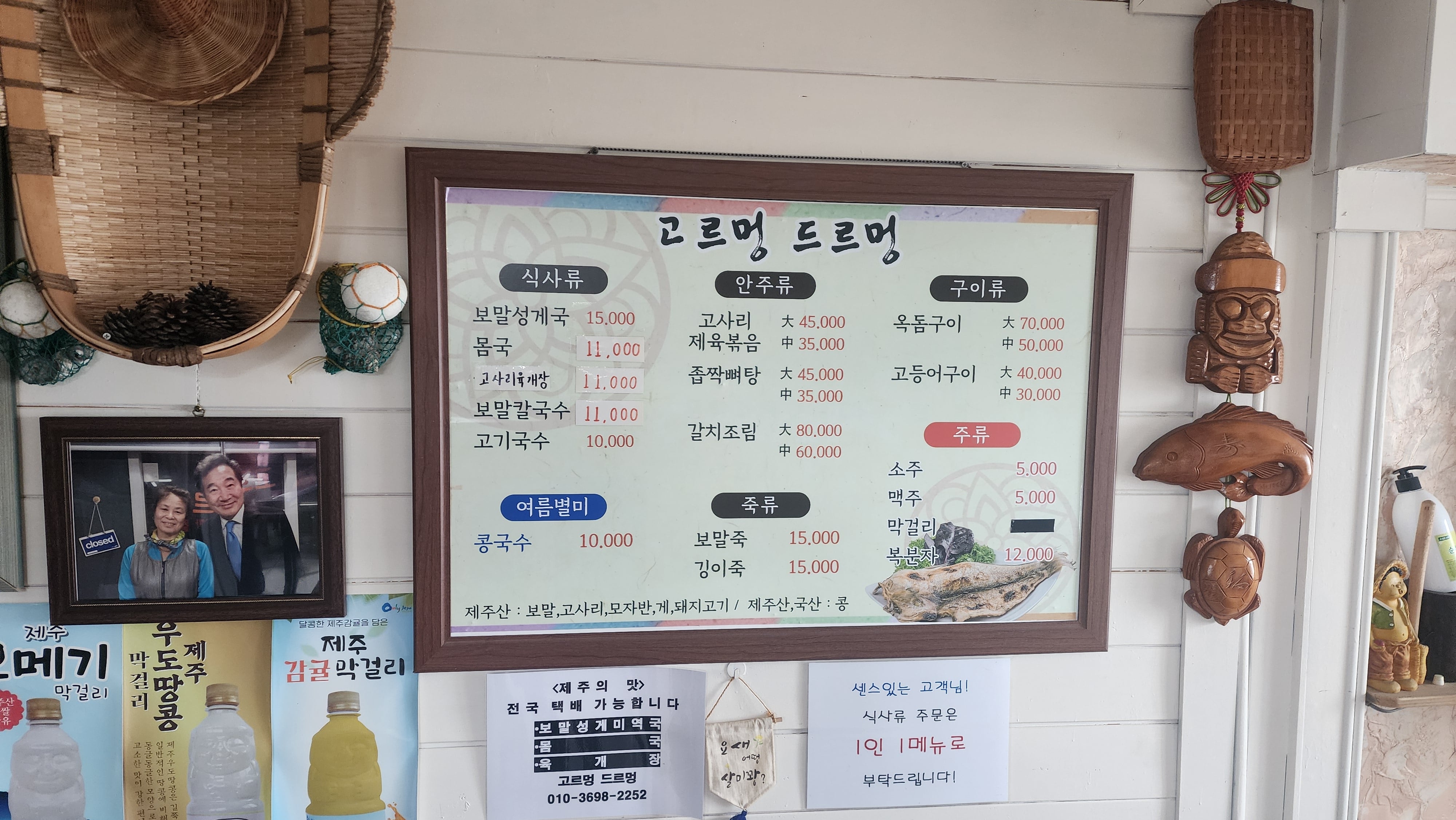 고르멍드르멍 이미지