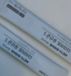 메타바이옴S
