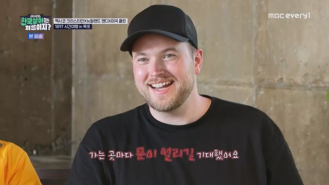 어서와 한국살이는 처음이지.E09.230718p.H264-F1RST.mp4_20230718_212057.940.jpg