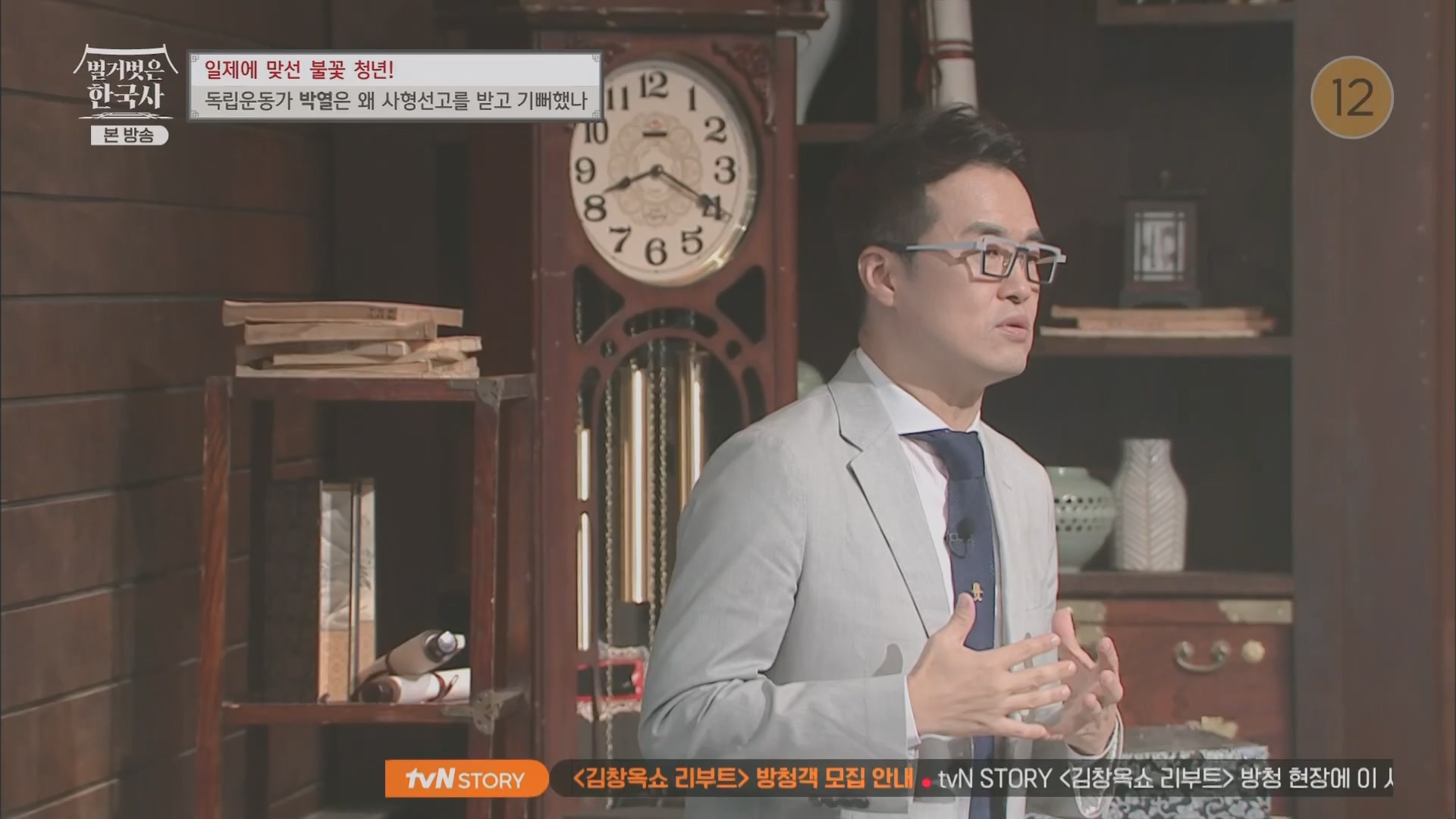 벌거벗은 한국사.E71.230830p.H264-F1RST.mp4_20240323_175243.712.jpg