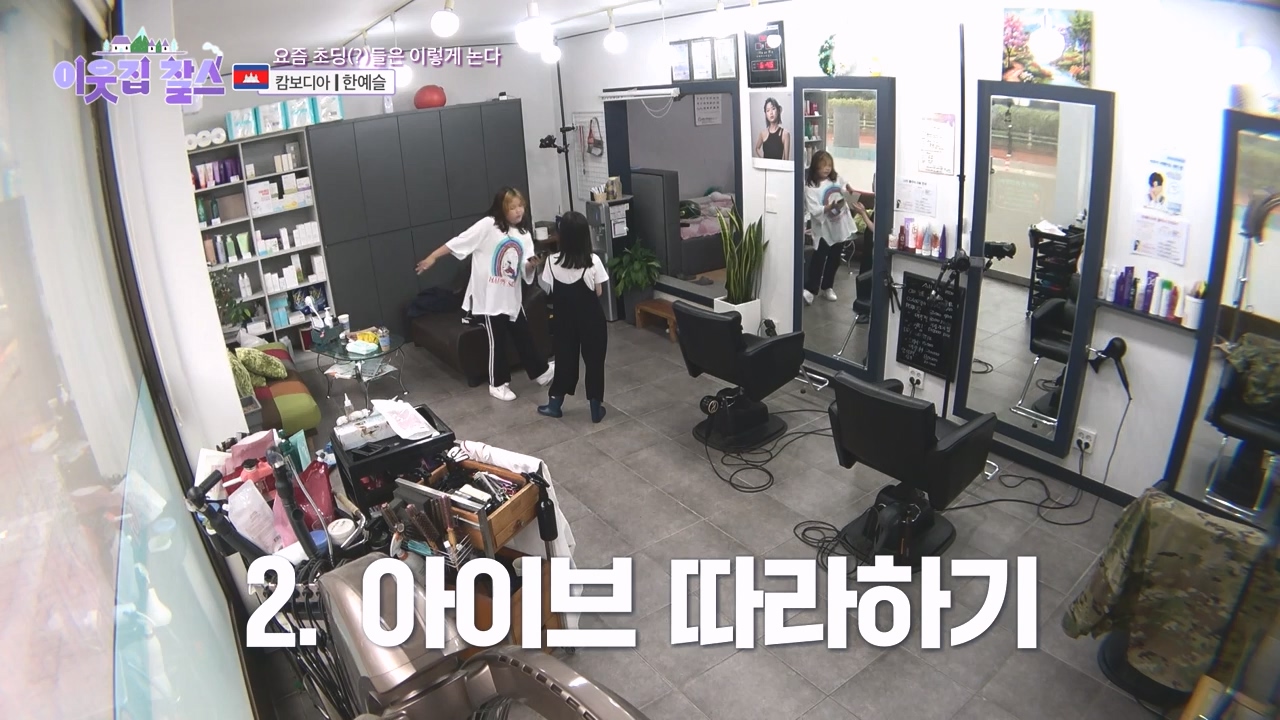 이웃집 찰스.E401.230830p-NEXT.mp4_20230830_202834.802.jpg