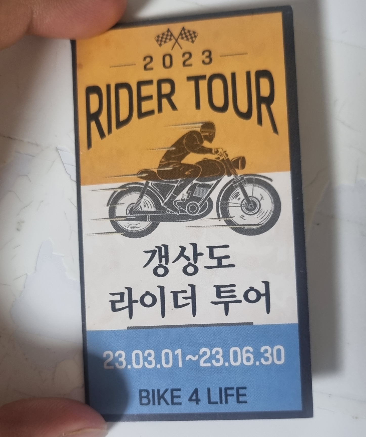 라잌바잌 이미지
