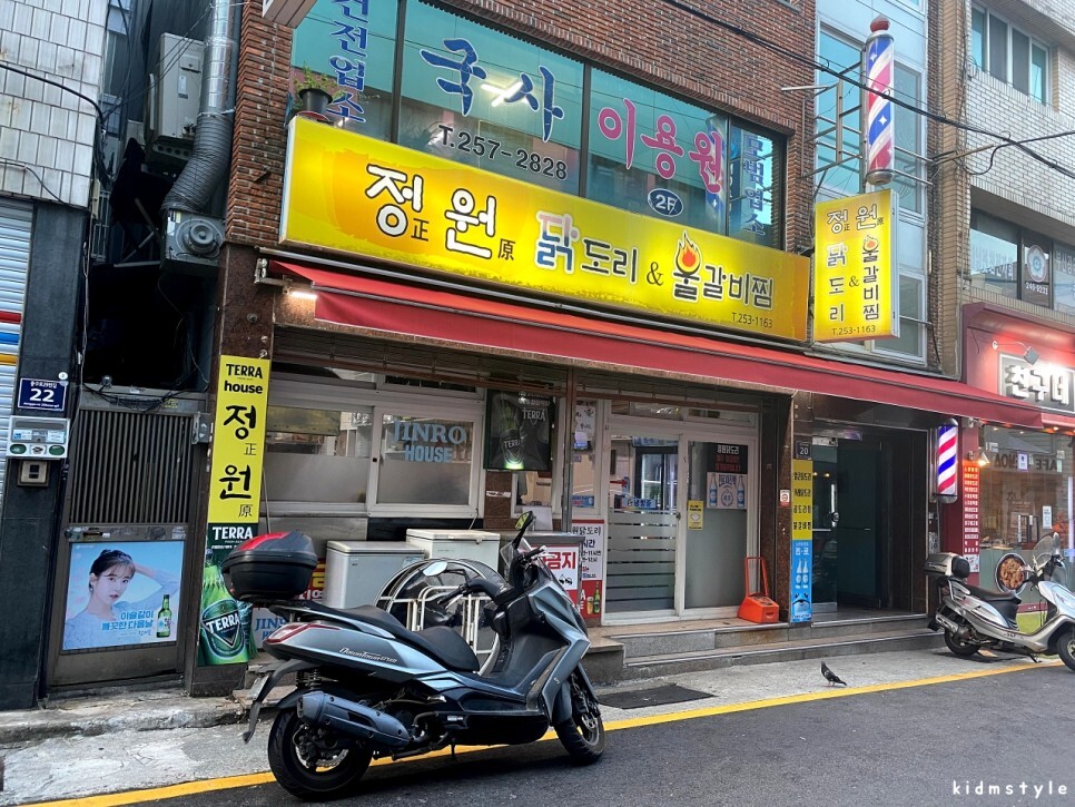 정원닭도리 대표 사진
