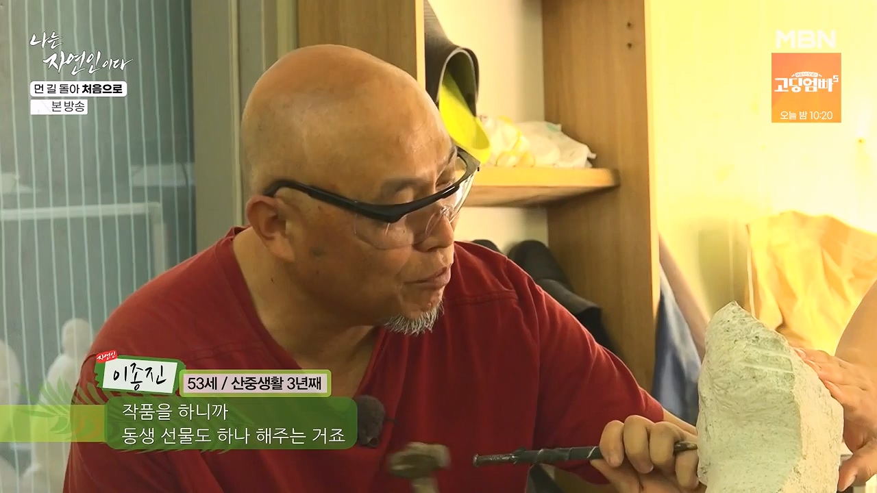 나는 자연인이다.E612.240704p-NEXT.mp4_20240704_195024.019.jpg