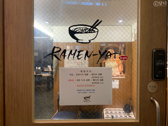 라멘야 이미지