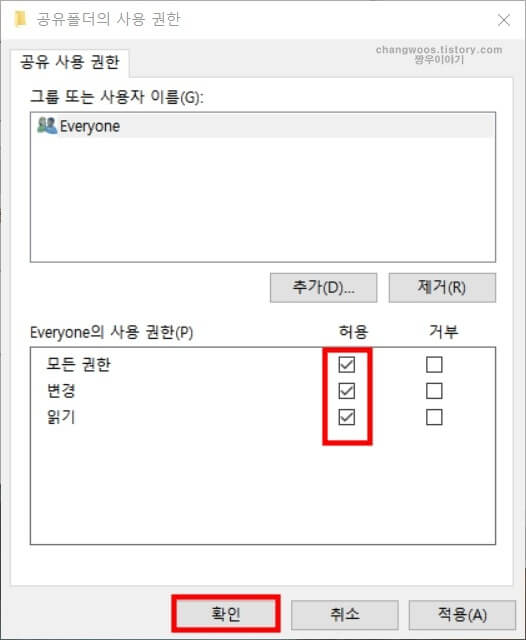 컴퓨터 공유폴더 만들기3