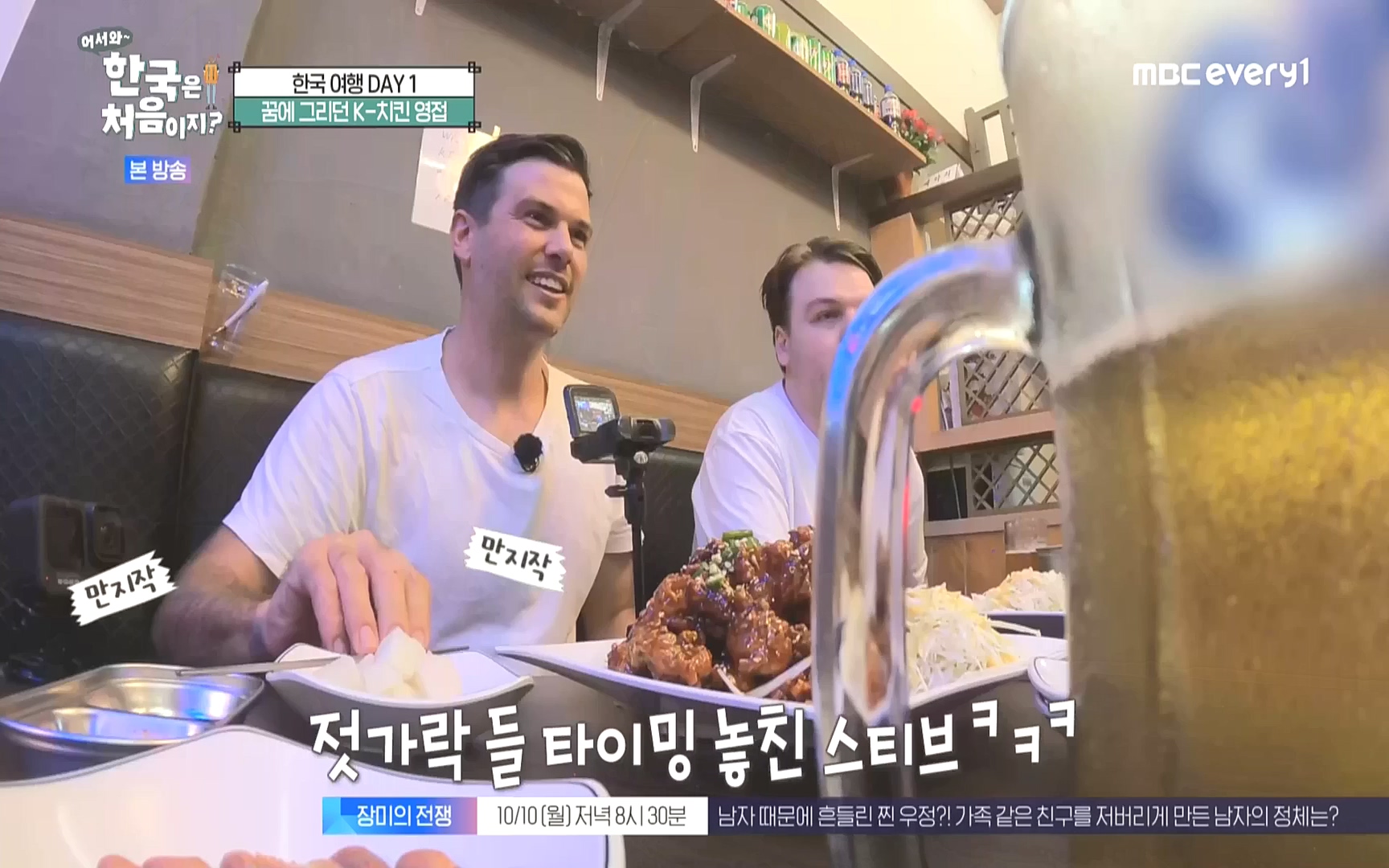 어서와 한국은 처음이지.E231.221006p.WANNA.mp4_20221007_213212.790.jpg