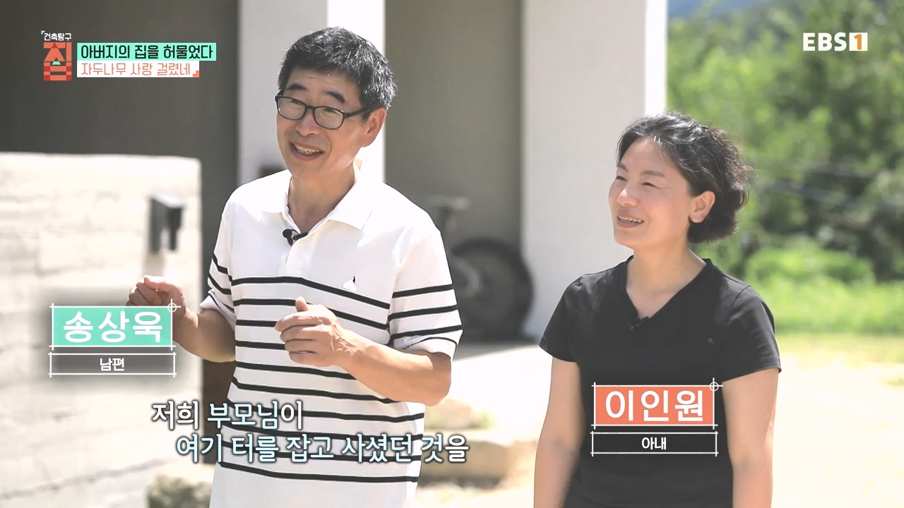 TV - 전 국민의 평생학교 EBS아버지의 집을 허물었다.mp4_20231019_205932.678.jpg
