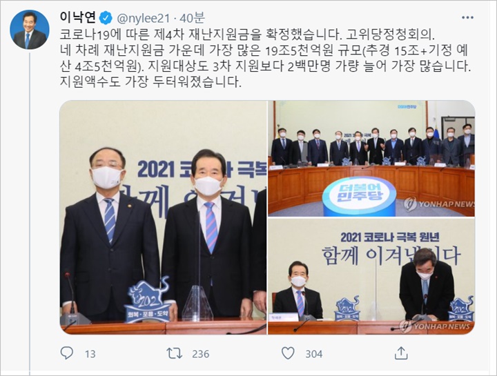  4차 재난 지원금 추가 대상자 및 신청 방법