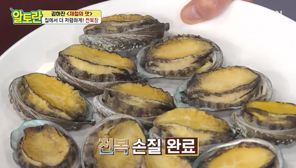 전복장15