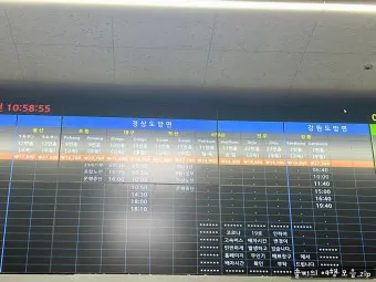 대전청사 터미널 시간표 시외버스 공항버스 예약 예매_22