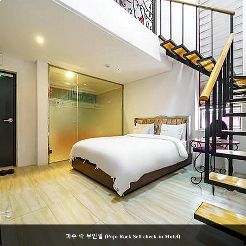 파주 락 무인텔 (Paju Rock Self check-in Motel)_1