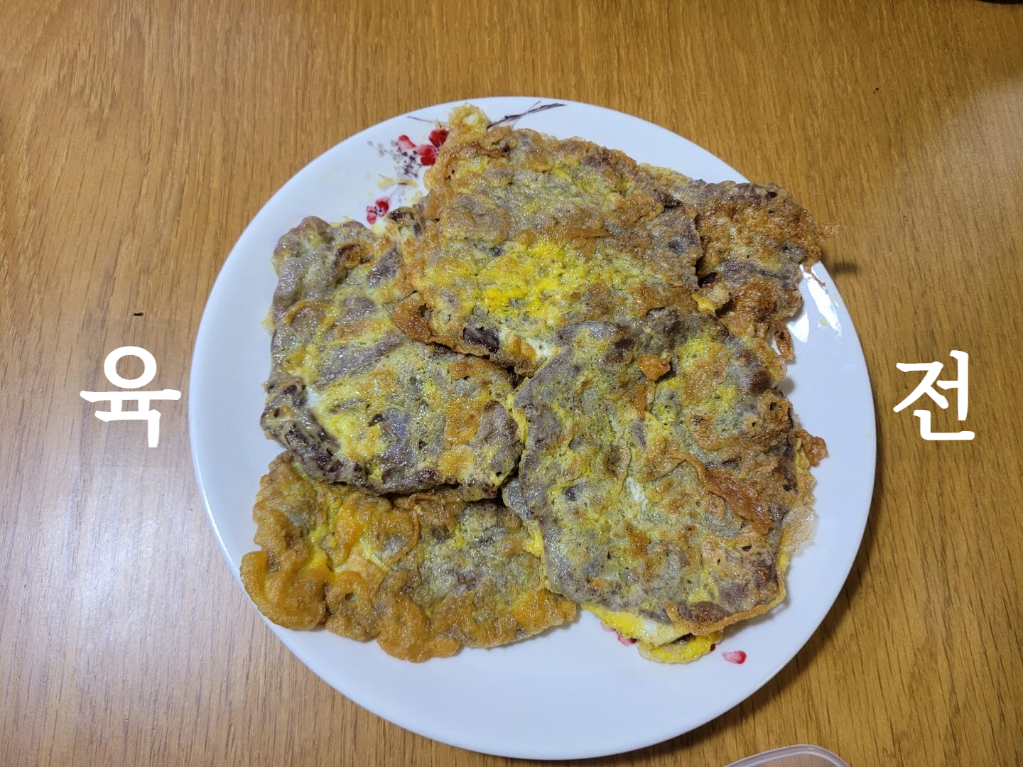  육전 레시피~고기부위는 불고기감도 괜찮아요
