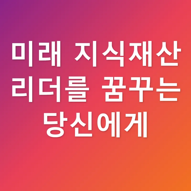 지식재산 연구_2