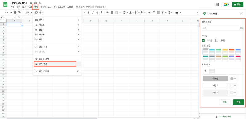서식-교차색상-사진