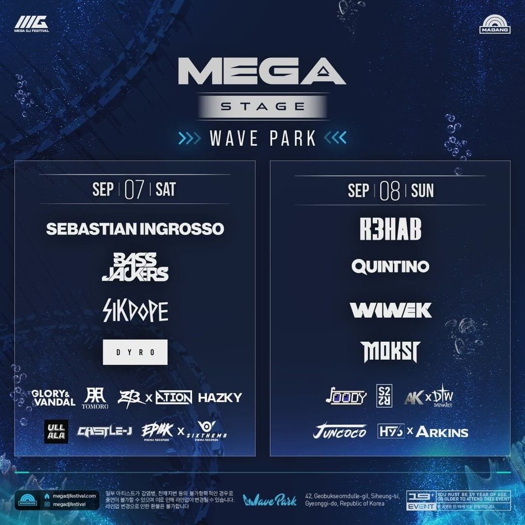 MEGA STAGE 라인업