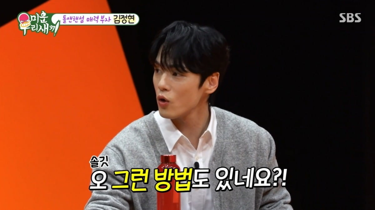 미운우리새끼
김정현