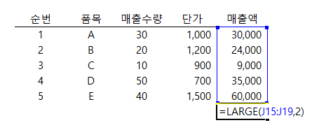 large함수 사용법