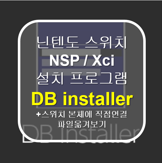 Nintendo Switch] DBI 336 – Instalação Definitiva para NSP / NSZ