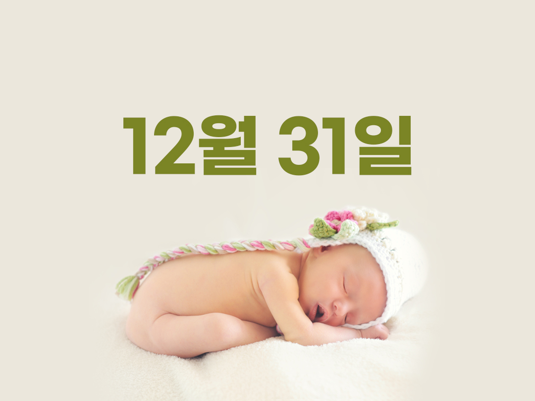 12월 31일 천주교 남자세례명 15가지