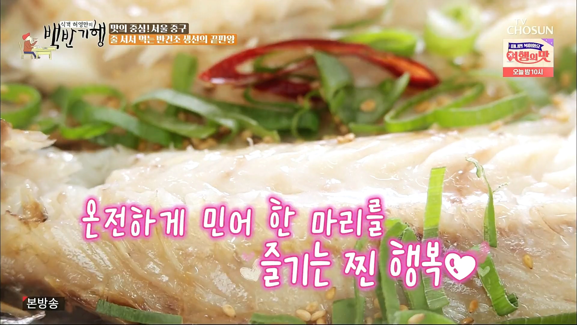 식객 허영만의 백반기행.E173.221021p.H264-F1RST.mp4_20221022_170951.652.jpg