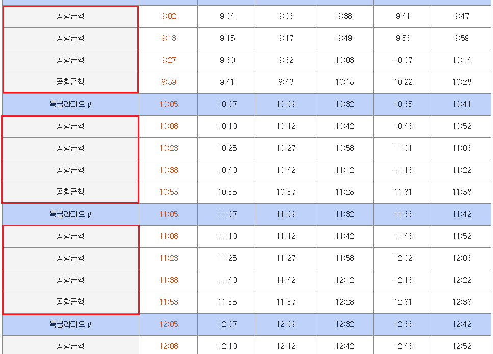오사카 간사이 공항 라피트 후기 교환방법 왕복권 할인 가격 시간표