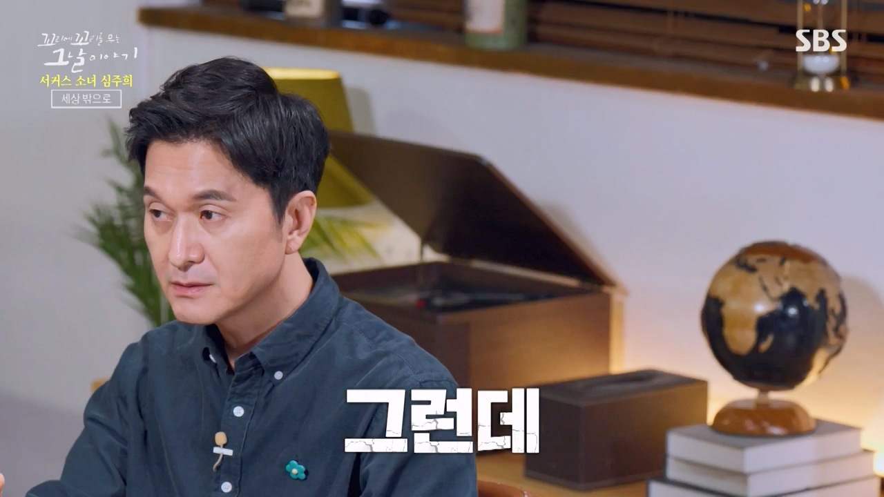 꼬리에 꼬리를 무는 그날 이야기.E115.240216p-NEXT.mp4_20240217_160524.855.jpg