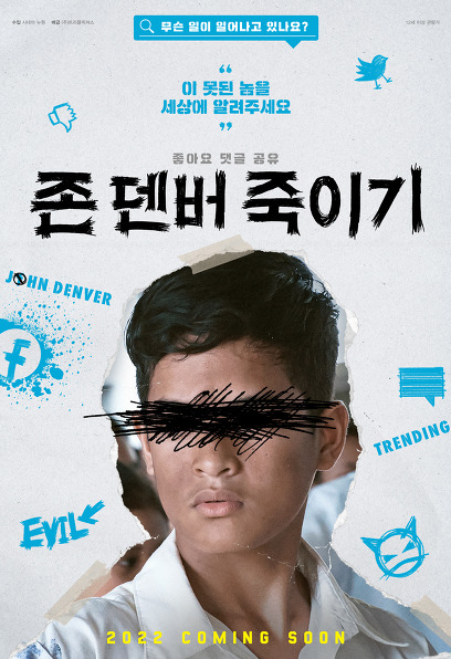  문다무비