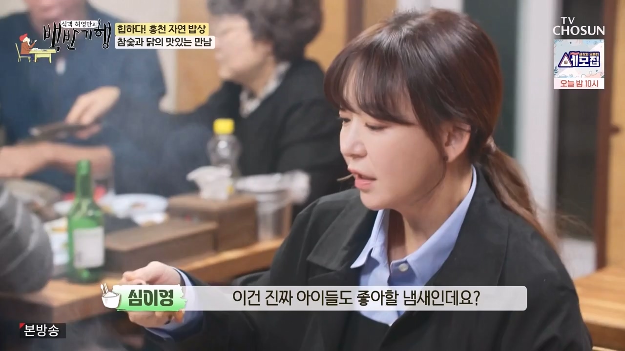 식객 허영만의 백반기행.E226.231209p-NEXT.mp4_20231209_165631.626.jpg