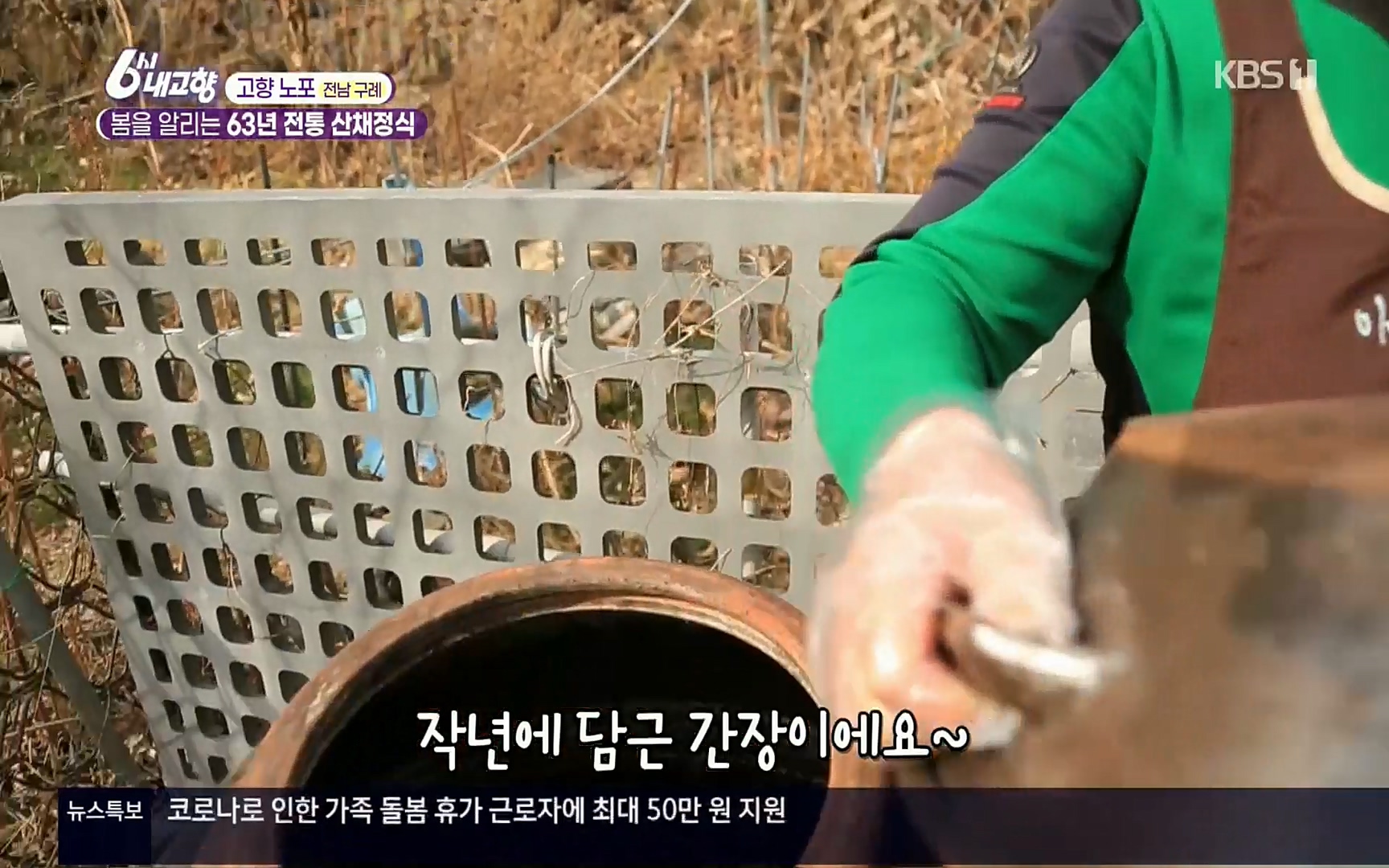 6시 내고향.E7494.220322p.H264-F1RST.mp4_20220326_181415.211.jpg