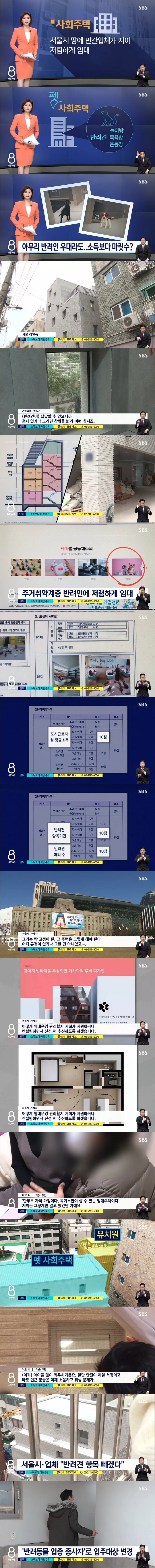  반려인 특별공급