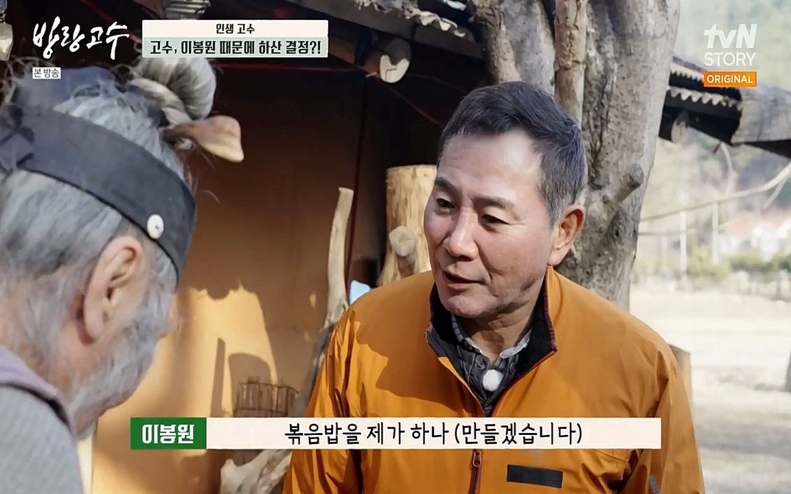 방랑고수.E03.220413p-NEXT.mp4_20220413_192300.541.jpg